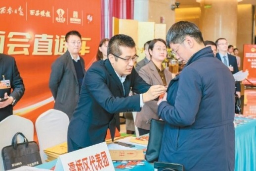 7th session of 17th Xi'an people's congress opens