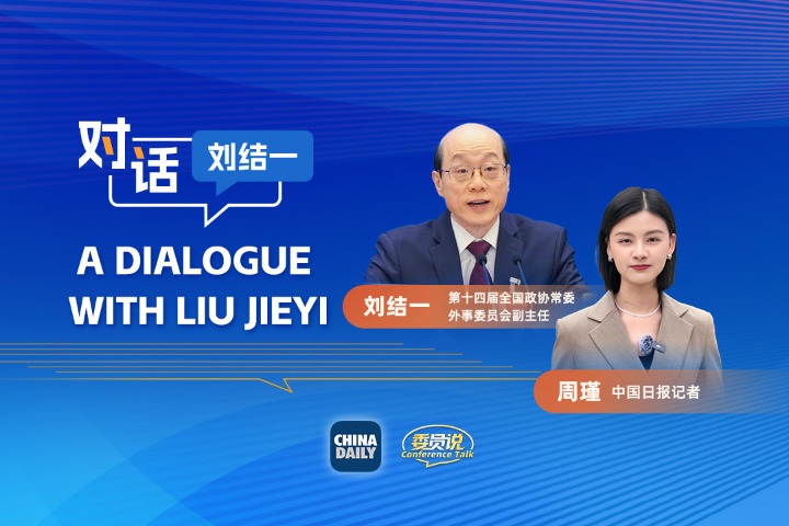 Watch: A dialogue with Liu Jieyi