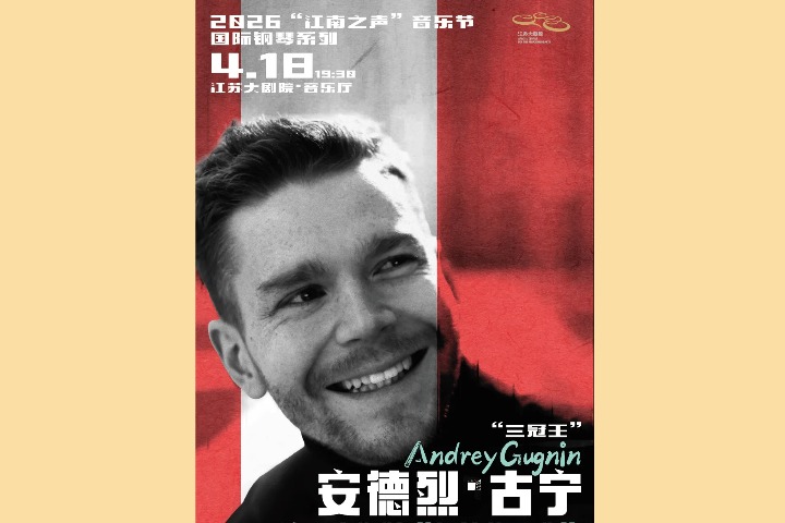 Andrey Gugnin to perform Liszt’s 'Transcendental Etudes' in Nanjing