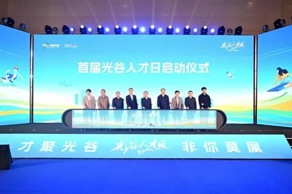 OVC accelerates construction of global talent hub