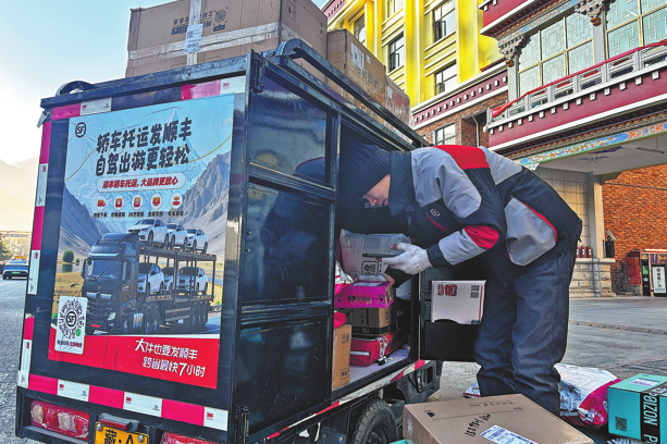 Deliveries in Xizang are now faster and cheaper
