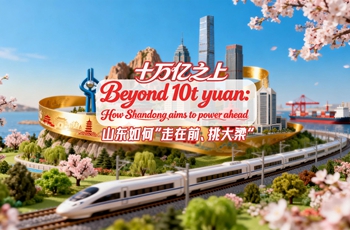 Beyond 10t yuan: How Shandong aims to power ahead