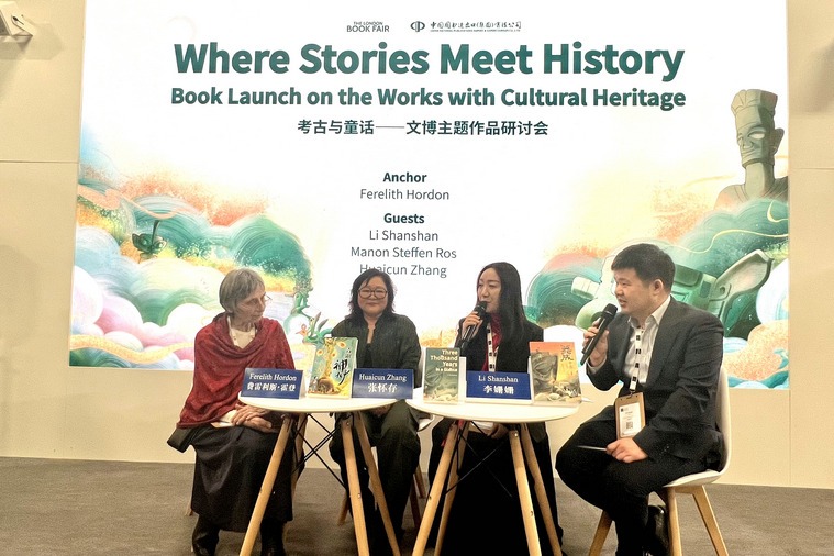 London Book Fair launches Sanxingdui-inspired Chinese fairy tale