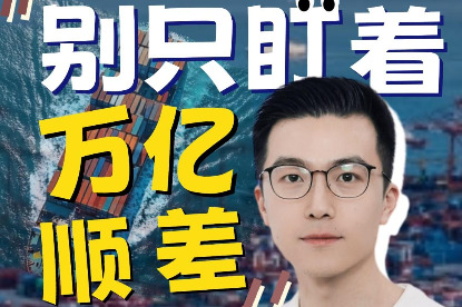 Beyond the surplus: China's 50 billion yuan-a-day buying power