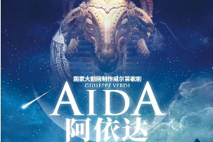 Aida returns: An epic reunion on stage