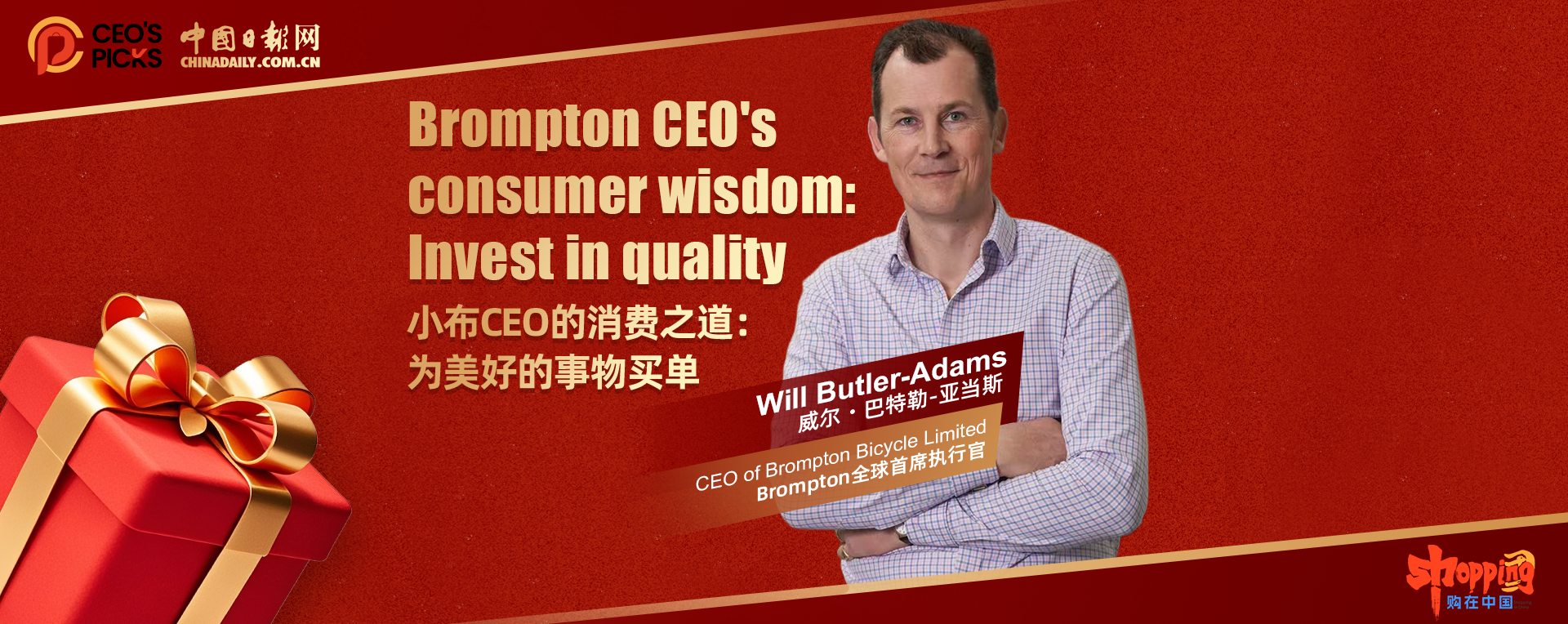 Brompton CEO's consumer wisdom: Invest in quality