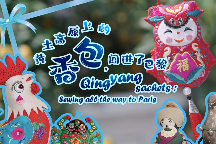 China Gifts | Qingyang sachets: Sewing all the way to Paris