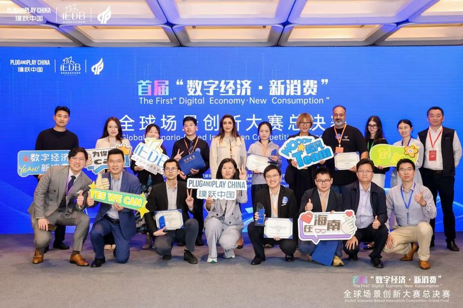 Global tech innovation competition concludes in Hainan