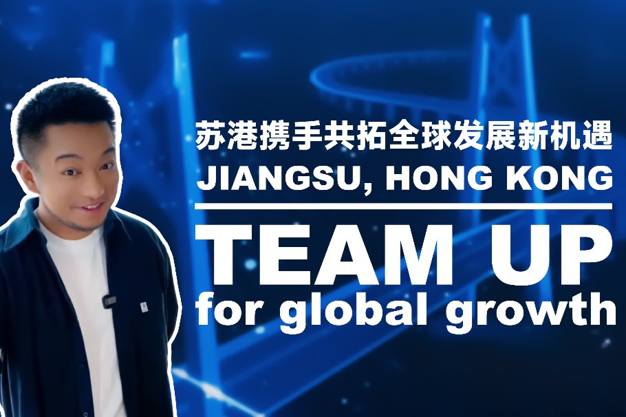 Jiangsu, Hong Kong team up for global growth