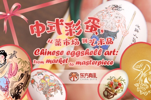 China Gifts | Chinese eggshell art: from market to masterpiece