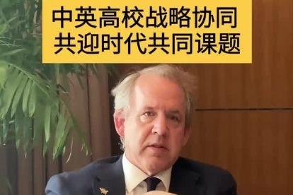 University of Manchester president sees alignment with China's 2035 education vision