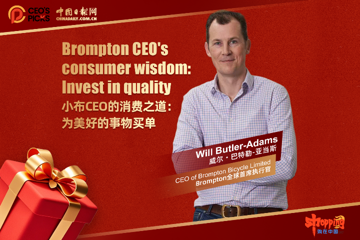 Brompton CEO's consumer wisdom: Invest in quality