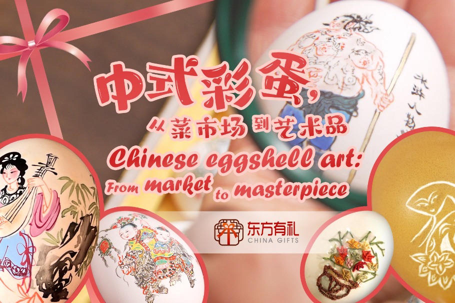China Gifts | Chinese eggshell art: from market to masterpiece
