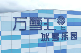 Zhuhai's 1st indoor ice and snow-themed amusement park opens