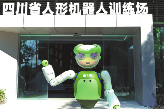 Chengdu high-tech zone emerges as western China's innovation hub