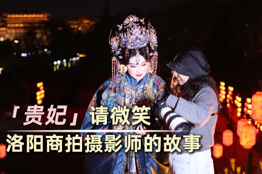 City observation: Luoyang commercial photography story