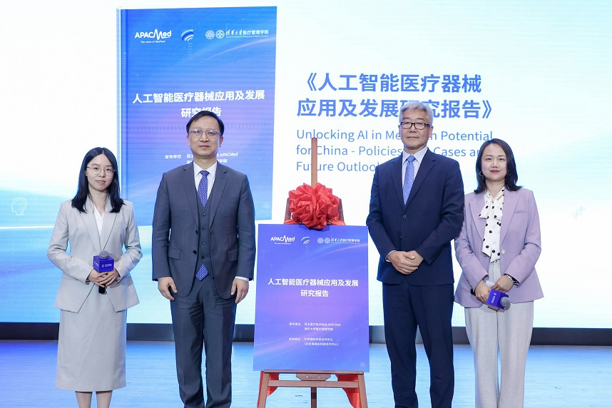Landmark report on AI medical devices released at Zhongguancun Forum