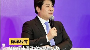 Shiseido China and Travel Retail CEO: Shanghai Poised to Become a Role Model for Mature Markets