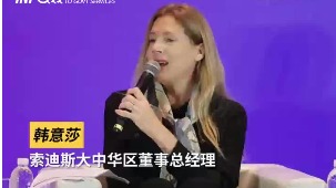 China Seen as Global Innovation Launchpad by International Firm