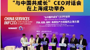 'Grow With China' event showcases Shanghai's rise as an economic powerhouse