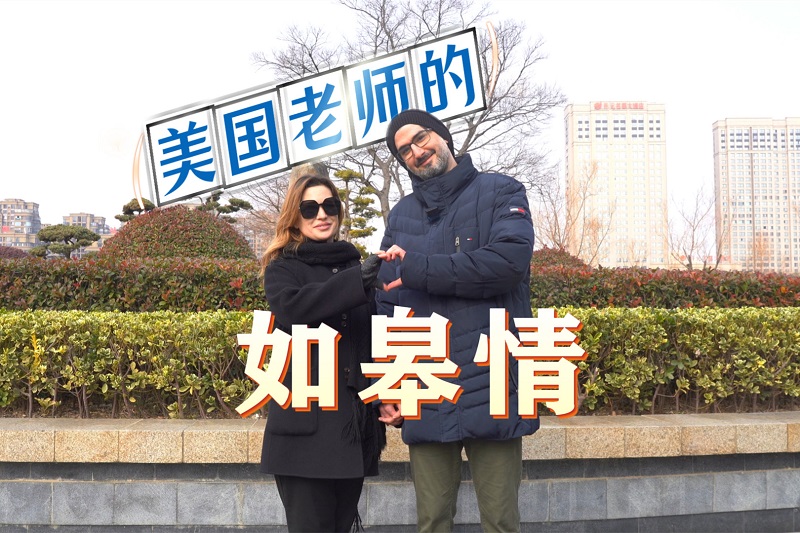 US teacher falls in love with Rugao