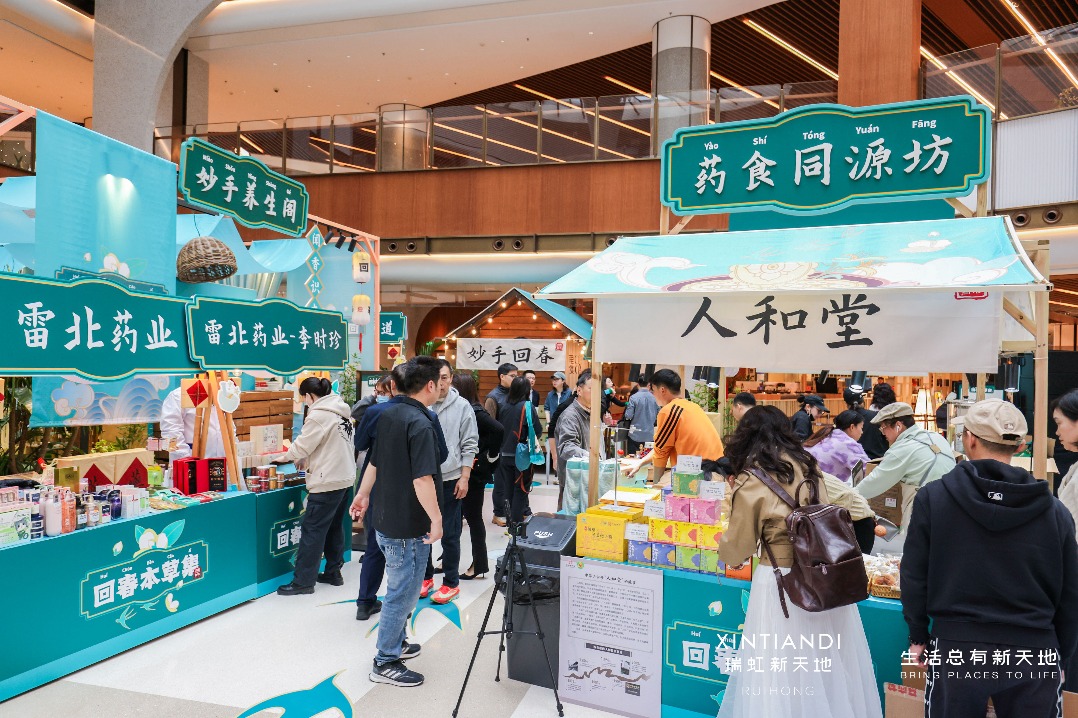 Shanghai mall brings TCM to urban people