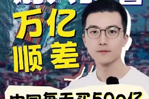 Beyond the surplus: China's 50 billion yuan-a-day buying power