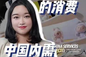 China’s domestic demand: A new growth engine