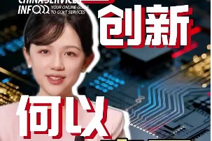 How China’s innovation breaks through