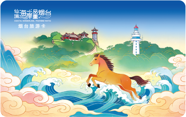 Yantai launches all-access, unlimited tourism card