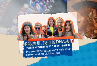 Intl content creators eager to visit Guizhou