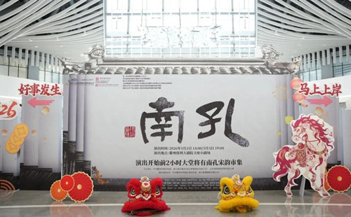 Music, culture, and traditions add festival fun to Quzhou