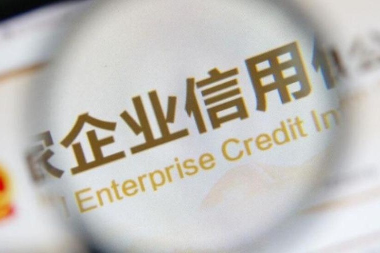 China's corporate credit status maintains steady momentum