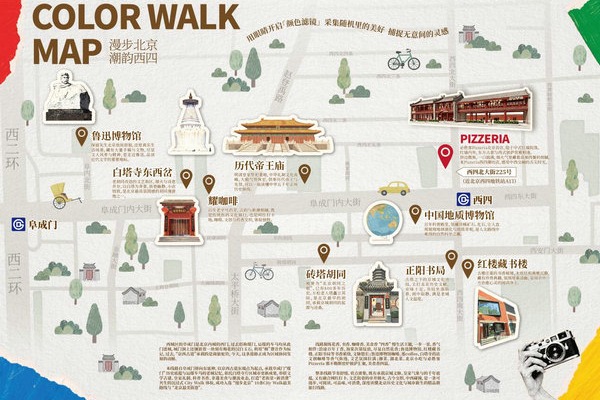 Beijing launches first 'colorwalk' micro-tourism route