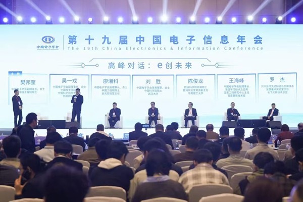 Wuhan emerges as new hub for electronic information industry