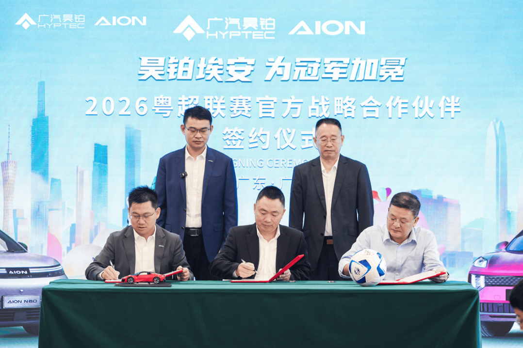 New energy vehicle arm of GAC joins hands with Guangdong City Football Super League