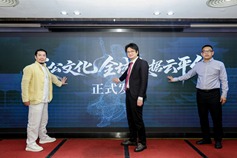 Shanxi, Macao foster digital dissemination of Guan Gong culture