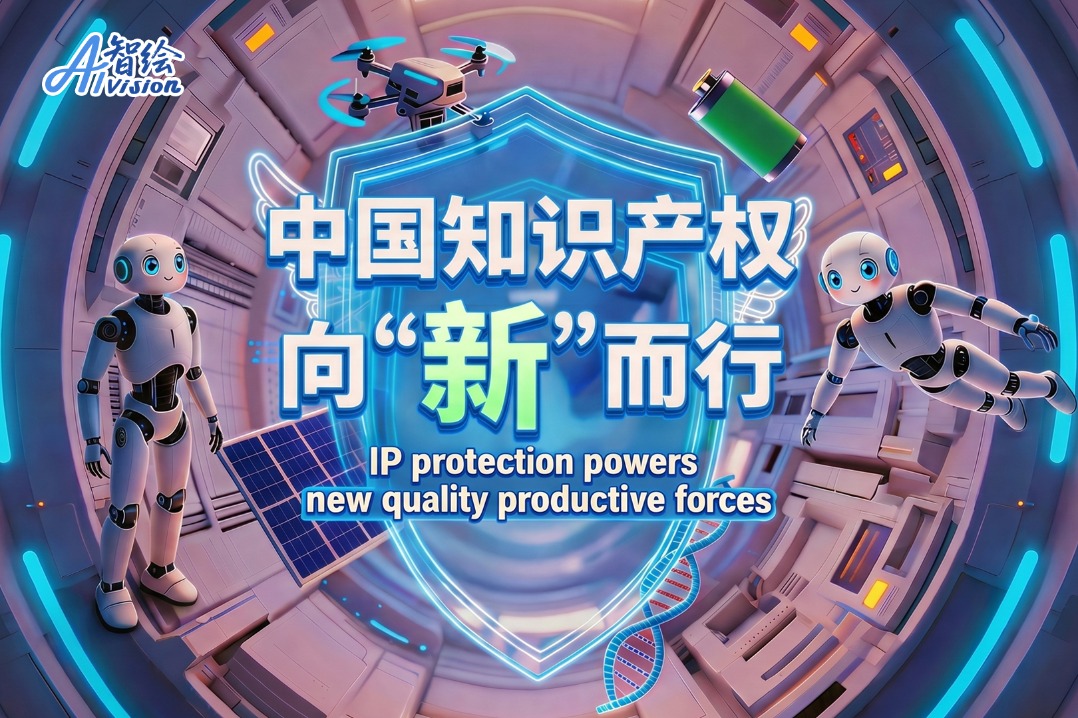 IP protection powers new quality productive forces
