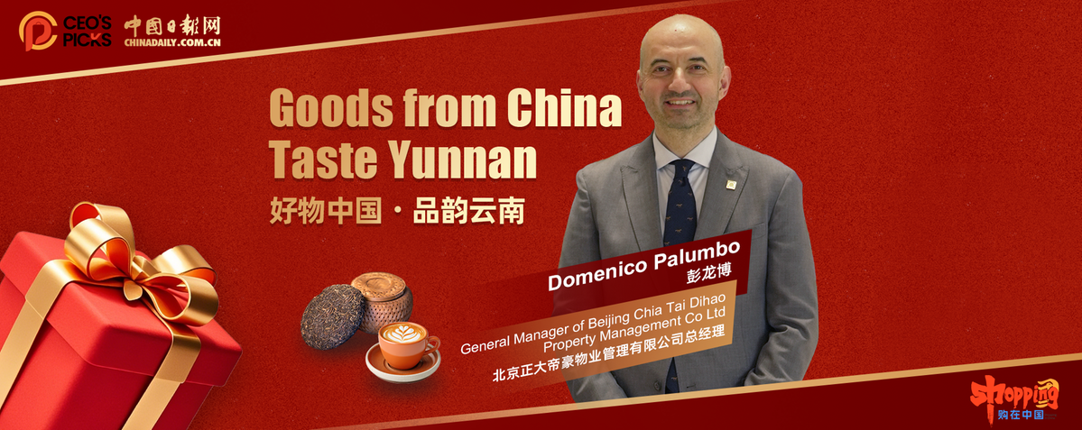 Goods from China · Taste Yunnan