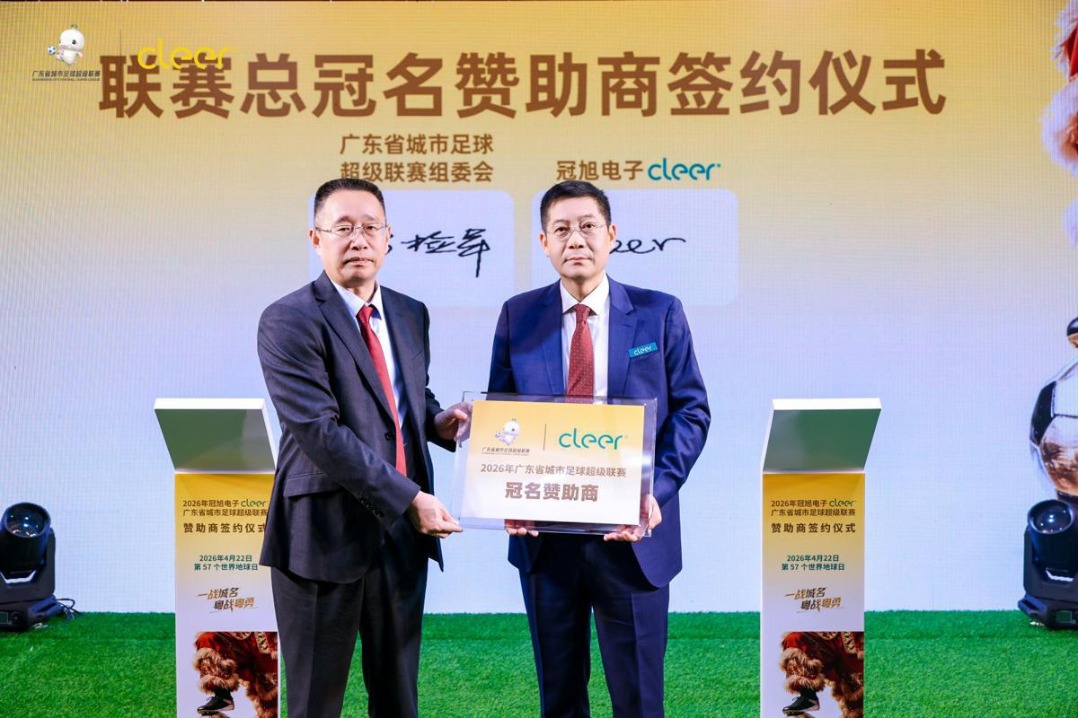 Guangdong city football league agrees raft of sponsorships