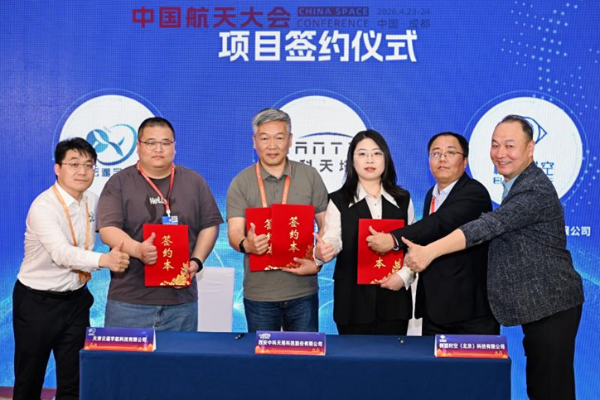 Chinese company launches new-generation satellite-borne laser communication terminal