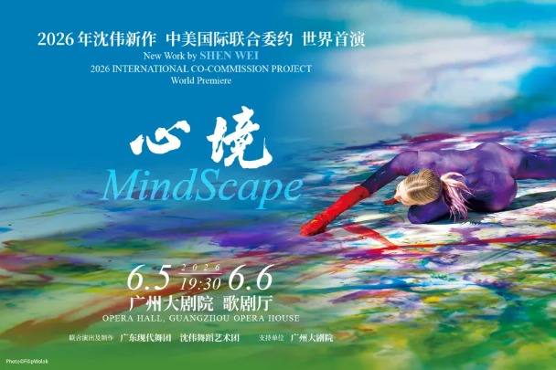 Dance embarks on a journey into the inner world