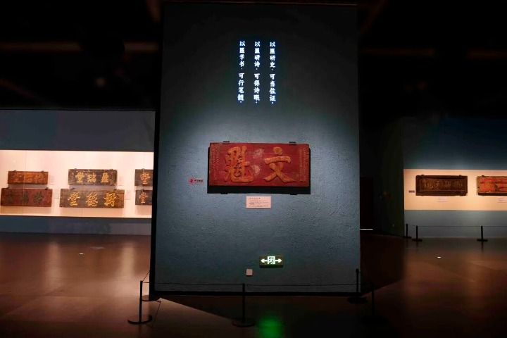 Plaque artifacts vivify history at Liaoning exhibition