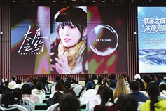 Shanxi promotes 'concert economy'