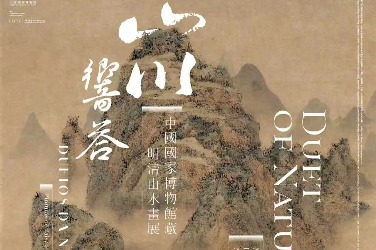 15th to 19th century landscape painting masterpieces on view in Macao