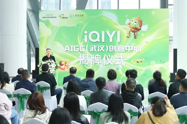 OVC welcomes iQIYI AIGC Creative Center