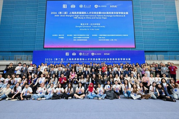 Fudan University holds high-level international talent career expo