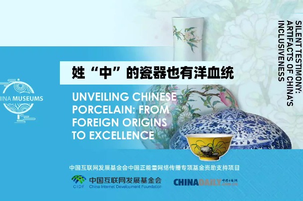 Unveiling Chinese porcelain: From foreign origins to excellence