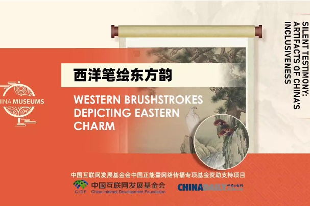 Exotic Qing court painting: Western brushstrokes depicting Eastern charm