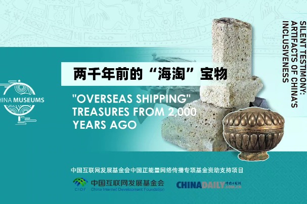 'Overseas shipping' treasures from 2,000 years ago